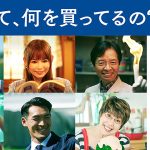 さわかみ投信「長期応援投資」を伝えるメッセージ動画を公開_城島茂 中川翔子 槙野智章ら6人が熱く語る各30秒「未来を買って応援」