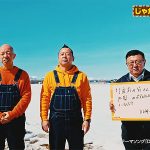 カルビー新TVCMでバイきんぐ小峠&西村がポテトのスペシャリスト「じゃがい者」に突撃! 衝撃すぎる“こだわり”にびっくりな全6話、続々公開