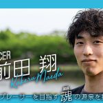 ボートレース 2024トップルーキー前田翔の過去 現在 未来に迫る10分ムービー2発公開! 常滑の景色やグルメ、趣味も明かす_走ル- Running Up Rookie
