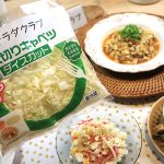 サラダクラブ調査結果でわかるパッケージサラダのトレンド 千切りキャベツは買い置き、美容のためにキャベツ_サラダ白書2024