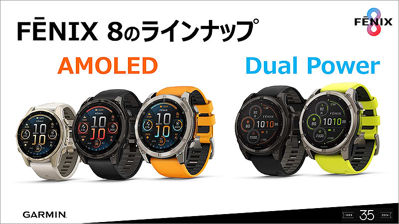 Garmin ガーミン「fēnix 8」マルチスポーツGPSウォッチ最上位モデルが大進化！ ソーラー充電と高彩度AMOLED  の2種、音声コマンドやダイビング機能を新搭載（tokyochips）｜ｄメニューニュース（NTTドコモ）