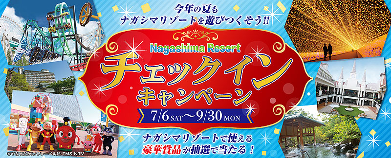 三井アウトレットパーク ジャズドリーム長島はいま最大80％OFFセール中！ ゴジラ襲来や無料レゴ遊びも＿この夏はクール＆タイパなナガシマリゾートへ！  | tokyo chips