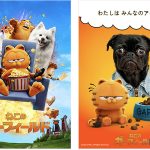 画像編集アプリ Photoroom AI「ガーフィールド セルフィージェネレーター」で猫&わんちゃんや自分 友だち 家族を映画の世界に入り込ませよう!
