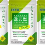 還元型コエンザイムQ10で 睡眠改善&疲労ストレス解消! 加齢で減少するコエンザイムQ10はサプリで補おう