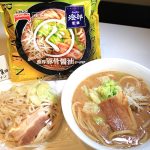 テーブルマーク「燈郎監修 まるぐ 濃厚豚骨醤油ラーメン」9/1発売、二郎系ラーメンを自宅でかんたん再現！ 豚チャーシュー キャベツ もやし もたっぷり