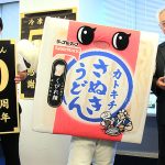テーブルマーク冷凍麺「カトキチさぬきうどん」がもちもち&のどごしアップ 9/1から新商品続々! ギネス認定で 8/22~8/28 は X 投稿プレゼント 8/22~8/25 は無料試食会@渋谷 もやるぞ!