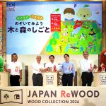 8/17.18 WOODコレクション2024 @東京ビッグサイトで国産木材の魅力&可能性を体感! 涼しい屋内で木と遊ぼう学ぼう、思わず欲しくなる傑作もいろいろあるぞ!