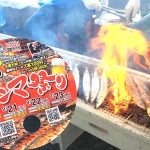 築地食堂源ちゃん 炭焼き100円サンマ祭り! 千葉駅前ペリヨコ店で 9/23 まで! 合計1500匹、生ビールも1杯200円! ラムネなど各種ドリンク100円!