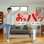 コロナ CORONA オイルレスヒーター「NOILHEAT」ノイルヒートの節電機能と効率暖房を小島よしおが表現するとこうなる【動画4発】