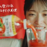 カゴメトマトジュース動画にトマジュ大好き歴10年の松村沙友理! 1本でトマト1.9個ぶんのリコピン「おいしく飲んで美への意識を上げていきます!」