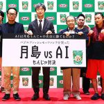森永乳業「クラフト バジルフレッシュモッツァレラ」チーズ使用 新作もんじゃ対決「月島 VS AI」老舗の意地が勝つか、AI ChatGPT が導き出したメニューが旨いか? お店で味比べだ!