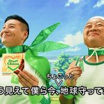 ロッテ「グリーンガーナ」でカカオ主生産国ガーナの子どもたちを教育支援! チョコプラ 長田 松尾が「ちょこっとヒーロー グリーングリーン」でキレ動画3連発