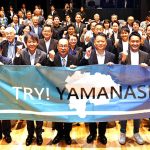 山梨県 新事業共創支援「TRY! YAMANASHI!」始動! 挑戦者と支援者をつなぎ新たな価値を生み出すイノベーション・エコシステムへ