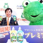 「フロッシュ 食器用洗剤プレミアム」の洗浄力とうるおいがスゴい! せいや も実感、手肌へのやさしさそのまま+洗浄力2倍!  旭化成ホームプロダクツ