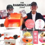 東京駅 改札内 超一等地に RAMEN CLUB ラーメンクラブ 出現! 唯一無二 ネット販売なし 東京醤油&札幌味噌ラーメンスナック をいまこそ体感! 手土産や差し入れにガチ推し