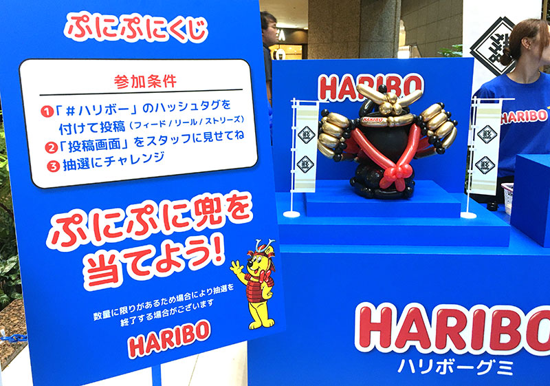 HARIBO ハリボー ゴールドベア＆ぷにぷに城が横浜に出現！10/25