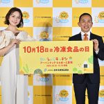 無料試食会 れいしょくキッチン 10/18.19 @豊洲 で村重杏奈も唸る冷凍食品アレンジメニューを味くらべしよう! 日本冷凍食品協会レシピアプリ 1018. も要DLだ!
