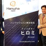 日本限定 高効率 太陽光発電 ハンファ Re.RISE-G3 11月発売! ヒロミも次世代バックコンタクト技術の優位性に納得! 体感イベントも東京→名古屋→福岡→大阪で開催