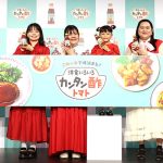 ミツカン Mizkan カンタン酢トマト「なんでもこれ一本でおいしく味がきまる! 洋食店の味になる! 料理に自信がない人もおうちに1本」ぼる塾 乃々佳 ハンバーグ専門家も納得&イチ推し