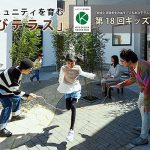 ポラスグループの新築住宅やプロジェクト 20点が 第18回キッズデザイン賞_子どもが安全に暮らせる、産み育てやすい、創造性が豊かなどの評価で