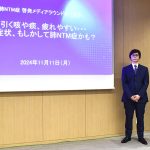 長引く咳や痰、疲れやすい……。その症状、もしかして肺NTM症かも? 専門医が肺非結核性抗酸菌症 肺NTM症の最新トピックスを共有、薬物療法と呼吸リハビリテーションの併用でQOL向上を期待
