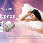 桜十字グループ 東京大学医学部 共同開発「ウェアラブル睡眠ドック Hypnos」が注目を集める理由、予防医療視点から専門医が教える「冬の快眠ライフハック」をチェック SAKURA LIFE TIPS