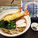 京都発 GOOD NATURE MARKET 最新作「山椒香るきのこと鶏の混ぜごはんの素」「九条ねぎと深煎七味香る地鶏の旨出汁そば」「カカオチャイほうじ茶(シロップ)」登場! 環境や社会にもいいものをおいしく楽しく
