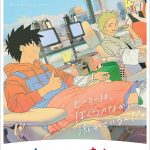 1/1~2/28 献血した人に 浦浦 浦ちゃん 書き下ろし「はたちの献血」オリジナルクリアカレンダーをプレゼント! 新CMでも連動_声は村瀬歩 岡本信彦、楽曲は森大翔