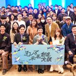 GREEN×EXPO 2027 国際園芸博覧会 @横浜 で世界発信めざす若者が「ヨコハマ未来創造会議」FUTURE DEMODAY 2024 で環境にやさしい社会に向けた活動を発表