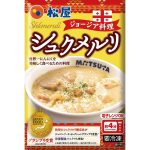 松屋の冷凍シュクメルリを一足先に試食してみた 米が一合弱消える美味しさをご家庭でいつでも楽しめる