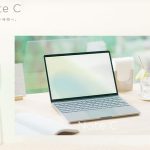 富士通 13.3型A4ノートPC「FMV Note C」誕生、軽くてめちゃ静か+14時間連続駆動で大学生や新社会人の最強PCに! イメージ動画に出る八木莉可子もイチ推し