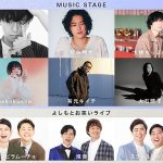 Creema クリーマ 冬フェス 1/18.19 東京ビッグサイト開催! 日本の美 作品100点や京都 石川 熊本の伝統工芸、初の韓国&学生クリエイター作品や吉本芸人3組ライブも! ハンドメイドインジャパンフェス