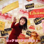 ロッテガーナチョコレートで自分にごほうび! 浜辺美波といっしょに ツクチャオ&タベチャオ! バレンタインせいにして動画5連発と注目チョコをチェック