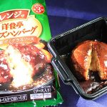味の素冷凍食品 レンチン3分! 洋食亭チーズハンバーグ おべんとPON肉だんご レモンの塩だれから揚げ 麻辣飯 パクチー飯 麻辣麻婆豆腐丼の具_新作6品 2/9 新登場