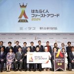 ミイダス はたらく人ファーストアワード2024 に選ばれた 11社の職場環境トレンドをチェック! 3/13 には受賞企業によるオンラインカンファレンス開催、企業運営の秘訣を学ぼう