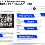 KKCompany 法人向け 生成 AI「BlendVision AiM」がさらに進化! AI 機能の強化と使いやすいUI へ 1ユーザー月額700円から AI が苦手 敬遠してた人もかんたんに使いこなせるように刷新