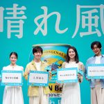 「キリンビール 晴れ風」2億本も売れる大ヒット! 目黒蓮「みんなはなんで晴れ風が好き?」
