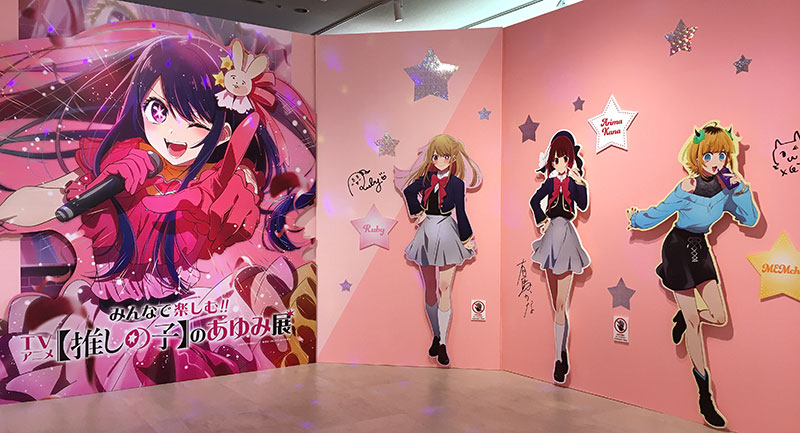 池袋 アニメ東京ステーション「みんなで楽しむ!! TVアニメ【推しの子】のあゆみ展」2/8～5/6 開催中！ 有馬かなのピーマン体操 や ぴえヨンのブートダンス もエモい♪ MEMちょといっしょに25画像レポート