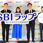 SBI証券+FOLIO レバラップ「SBIラップ レバレッジ運用 レバナビコース レバチョイスコース」2/8 誕生! AI投資+対面運用に続き「資産配分比率 投資元本そのまま、レバレッジでリスク調整」という新たな選択肢