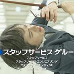 つな渡りな職場に不安を感じたら、スタッフサービスでお仕事探し! 無茶や不条理 たらい回しが当然のやばい会社にやられる前に“オー人事” 新CMやプレゼントも
