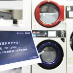 TOSEI トーセイ 世界初 スタック型乾燥機+洗濯乾燥機「ST-155W」今夏発売! 1平米売上14万円を見込む省スペース&投資効率型、国際コインランドリーEXPOで先行展示