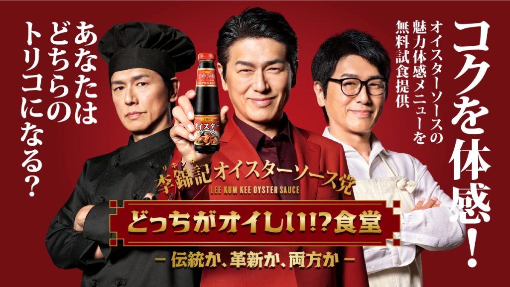 サナギ新宿で中華調味料ブランド「李錦記」“無料”試食イベント4/19開催。麻婆豆腐 vs コク旨うどん2つのメニューを食べ比べ