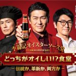 サナギ新宿で中華調味料ブランド「李錦記」“無料”試食イベント4/19開催。麻婆豆腐 vs コク旨うどん2つのメニューを食べ比べ