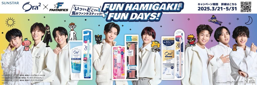 FANTASTICSがOra2の新アンバサダーに就任！前向きに頑張る女性にエールを送る新WEBCM「FUN HAMIGAKI! FUN DAYS!」公開