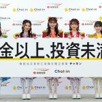 住友生命保険 貯蓄型 積立保険「Chakin」チャキンの「貯金以上、投資未満」を 超ときめき♡宣伝部 が新CMでアピール「1か月目から毎月増える」「元本割れリスクゼロ」