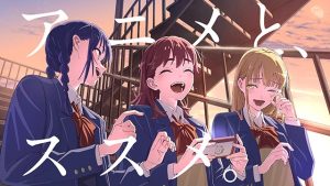 ドコモ dアニメストア 2025新CM アニメとススメ。1分フルver