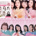 ちふれ化粧品 #透けじゅわリプチ リップ&チーク バーム で『365 日のキブンメイク。』3時のヒロイン 福田麻貴 かなで ゆめっち もめっちゃかわいくアプデ_ショート動画6本