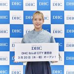 ディーエイチシー DHCなんばCITY直営店 大阪にOPEN! DHCブライトニングホイップウォッシュがお気に入りの江村美咲も「とても落ち着く空間、体験ブースが充実していて楽しそう」