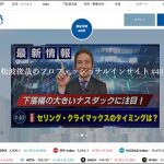 ファーストパートナーズ 資産運用&金融情報サイト「FPメディア」が公開1か月半で会員登録者数1000名突破 専門家や海外現地のリアル情報や会員限定イベント&セミナーを拡充