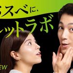 ジレット 最高級の深剃りへ「ジレットラボ 角質除去バー搭載」が大進化　さらに「ジレット フュージョンボディ」も3/29に新登場　つるスベ＆全身ムダ毛ケア